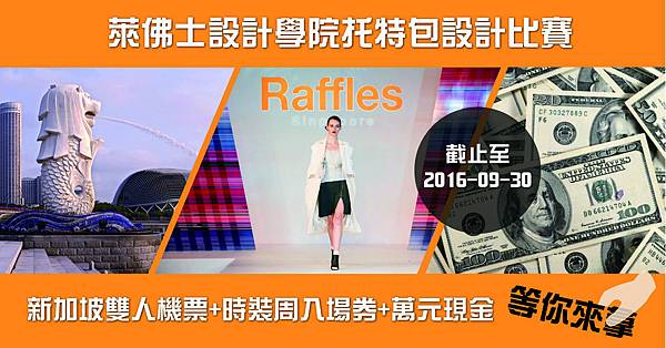 Raffles new 1200x627 0725 Raffles new 1200x627 0725