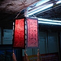 東巴文字燈