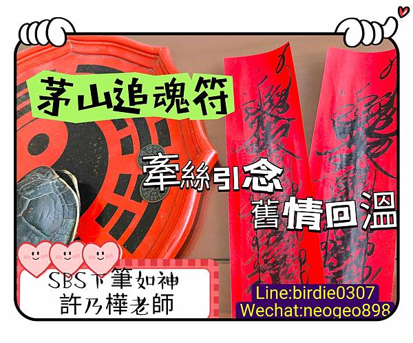 追魂符.jpg 追魂符.jpg