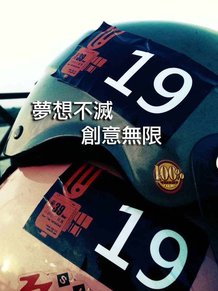 2013三十九小時拍片競賽5(台南)