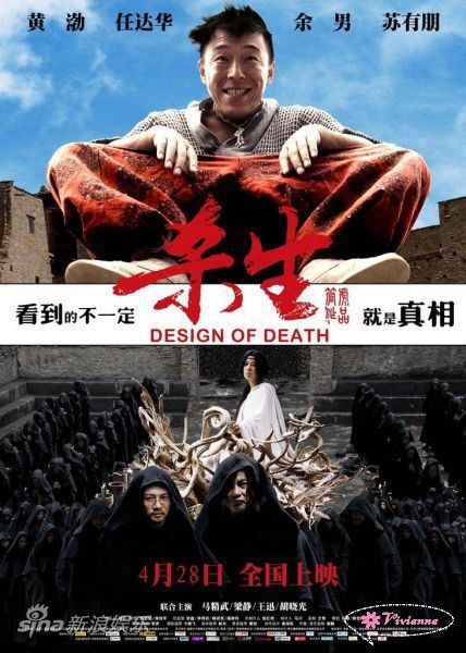 Design_Of_Death