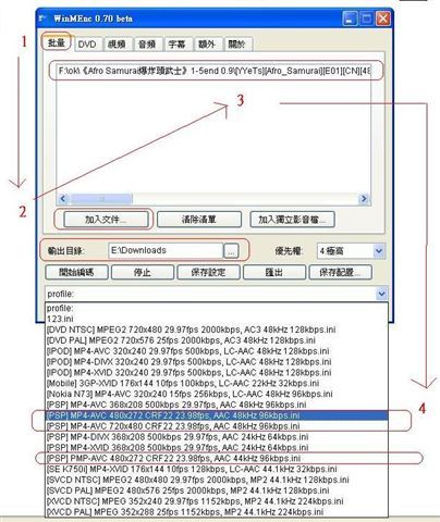 Winmenc 0.70-2.批量設定