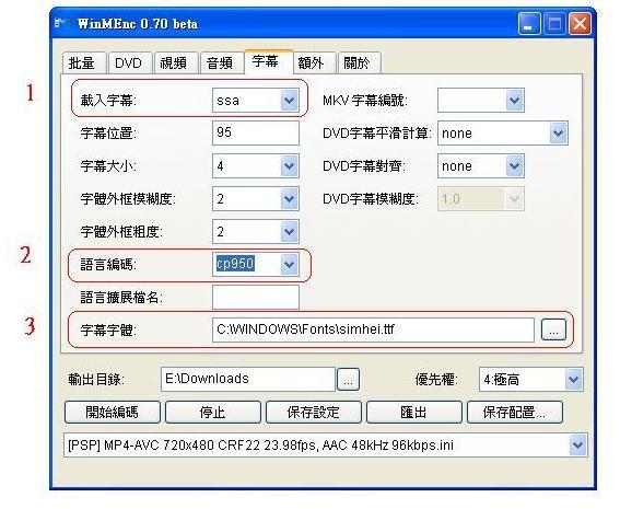 Winmenc 0.70-5.字幕設定-0