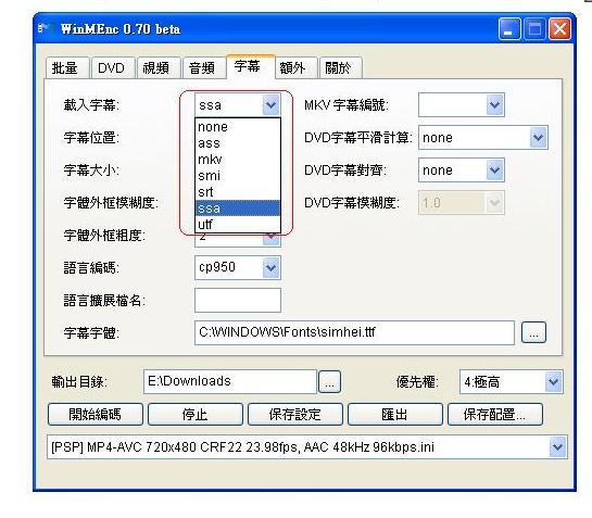 Winmenc 0.70-5.字幕設定-1