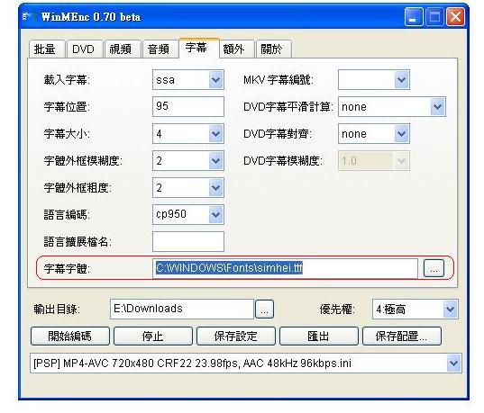 Winmenc 0.70-5.字幕設定-3