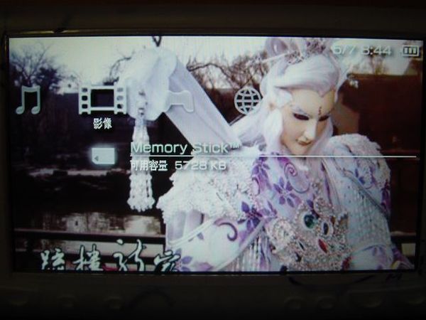 Winmenc 0.70-10.進入psp選擇影像