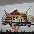 Gunpla EXPO 2011-三國傳系列.jpg