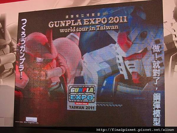 Gunpla EXPO 2011-做，就對了！.jpg