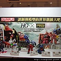 Gunpla EXPO 2011-場外-HG x RG.jpg