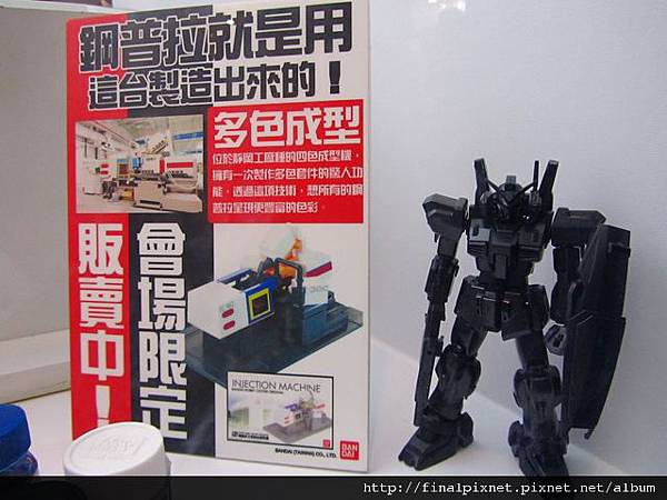 Gunpla EXPO 2011-場外-靜岡工廠-會場限定.jpg