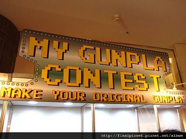 Gunpla EXPO 2011-模友作品.jpg Gunpla EXPO 2011-模友作品.jpg
