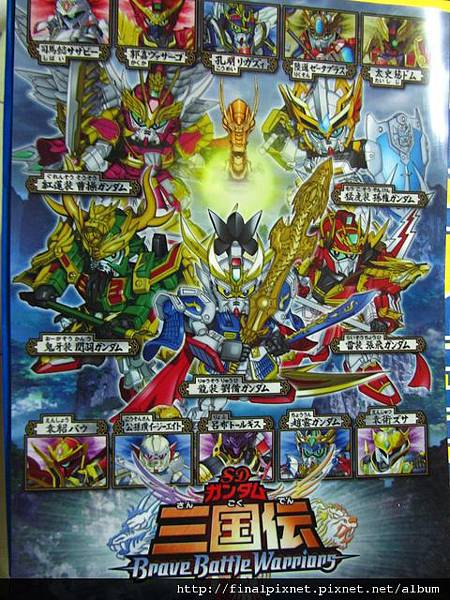 Gunpla EXPO 2011-戰利品-文件夾-反面.jpg Gunpla EXPO 2011-戰利品-文件夾-反面.jpg
