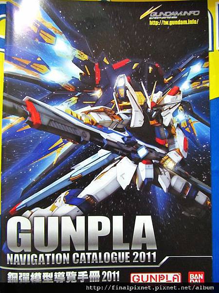 Gunpla EXPO 2011-戰利品-鋼彈模型導覽手冊.jpg