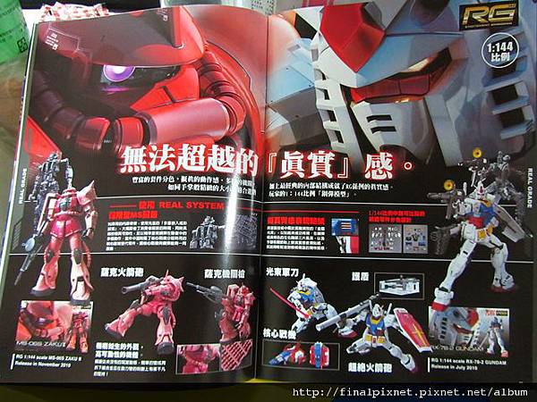 Gunpla EXPO 2011-戰利品-鋼彈模型導覽手冊-無法超越的真實感.jpg Gunpla EXPO 2011-戰利品-鋼彈模型導覽手冊-無法超越的真實感.jpg