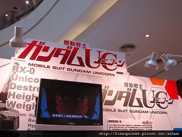 Gunpla EXPO 2011-鋼彈UC系列.jpg