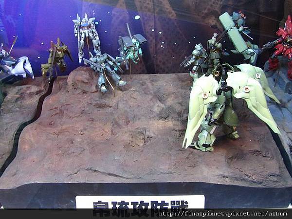 Gunpla EXPO 2011-鋼彈UC系列-帛琉攻防戰.jpg Gunpla EXPO 2011-鋼彈UC系列-帛琉攻防戰.jpg