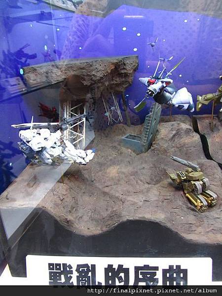 Gunpla EXPO 2011-鋼彈UC系列-戰亂的序曲.jpg Gunpla EXPO 2011-鋼彈UC系列-戰亂的序曲.jpg