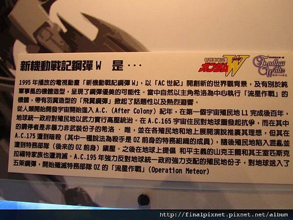 Gunpla EXPO 2011-鋼彈W.jpg