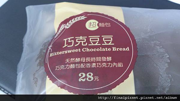 全家超麵包-巧克豆豆-Logo 全家超麵包-巧克豆豆-Logo