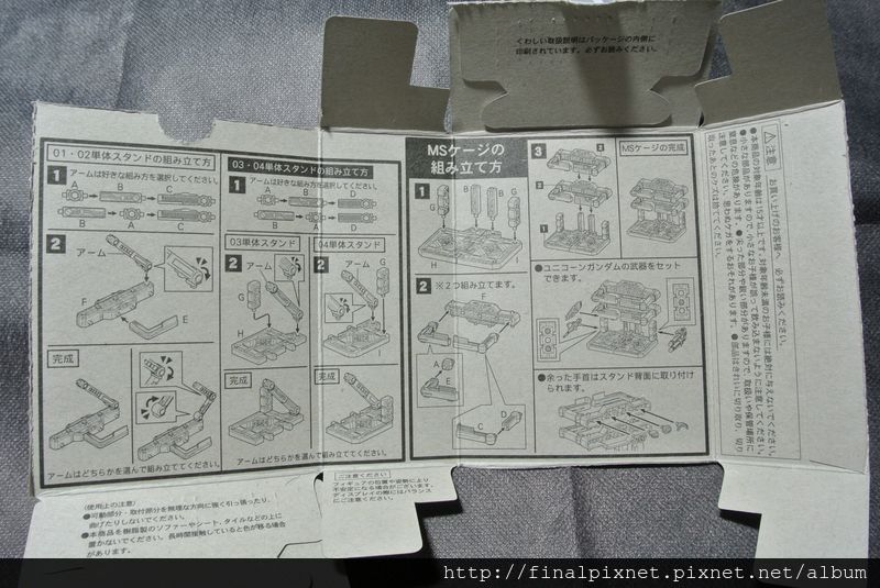 Assault Kingdom Vol.01-獸欄組裝說明書_800x600 Assault Kingdom Vol.01-獸欄組裝說明書_800x600