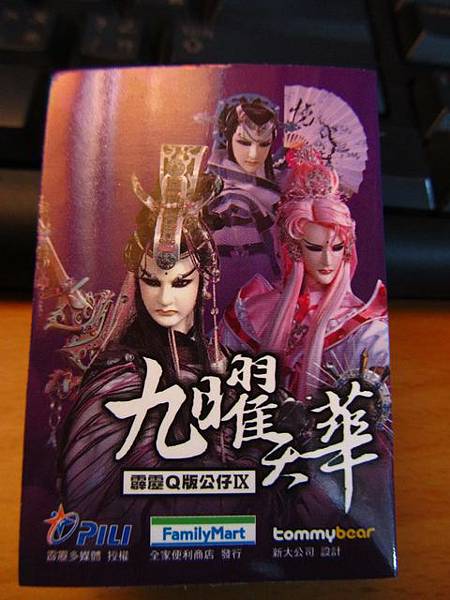 全家霹靂Q版公仔Ⅸ-簡介小冊.jpg 全家霹靂Q版公仔Ⅸ-簡介小冊.jpg