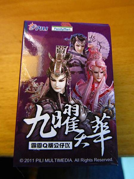 全家霹靂Q版公仔Ⅸ-九曜天華.jpg 全家霹靂Q版公仔Ⅸ-九曜天華.jpg