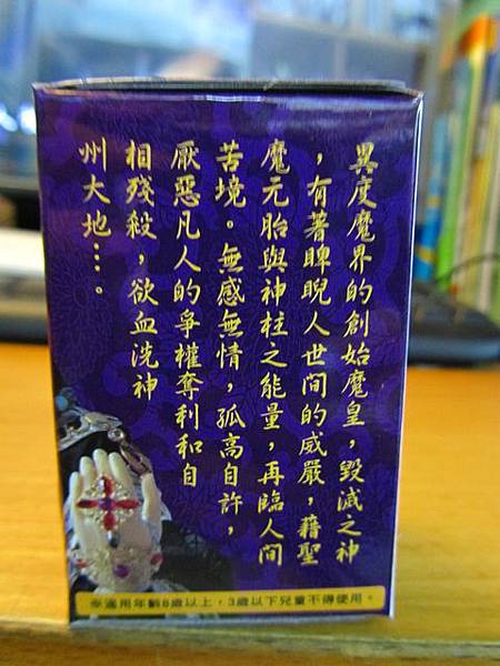 全家霹靂Q版公仔Ⅸ-棄天帝-簡述.jpg 全家霹靂Q版公仔Ⅸ-棄天帝-簡述.jpg
