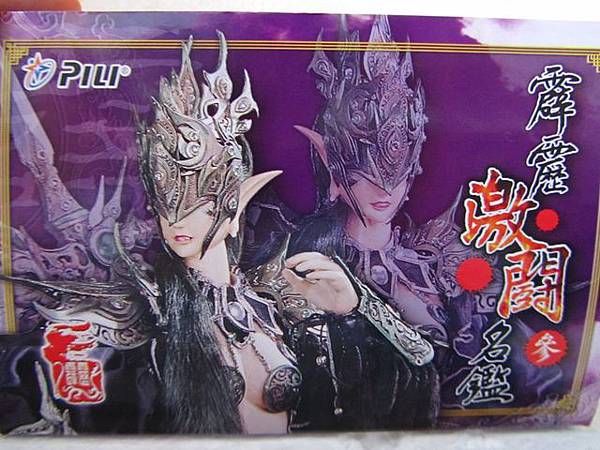 霹靂激鬥名鑑參-華顏無道-外紙盒照-2.JPG 霹靂激鬥名鑑參-華顏無道-外紙盒照-2.JPG