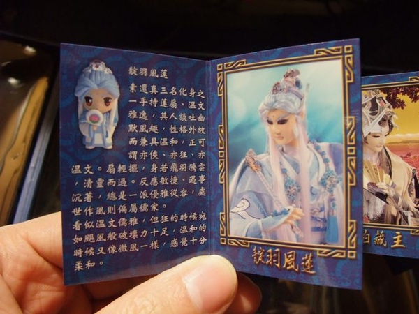 五代公仔-靛羽風蓮簡介.jpg 五代公仔-靛羽風蓮簡介.jpg