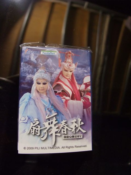 五代公仔-小冊子.jpg 五代公仔-小冊子.jpg