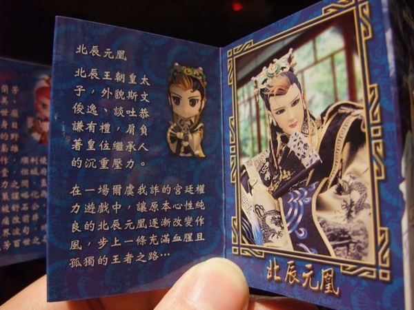 五代公仔-北辰元凰簡介.jpg 五代公仔-北辰元凰簡介.jpg