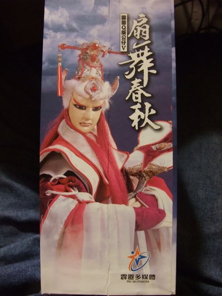 五代公仔-側邊-青陽子.jpg 五代公仔-側邊-青陽子.jpg