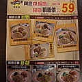 美式燒烤59元套餐-MENU.JPG