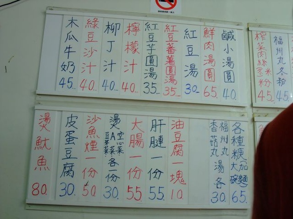 青年小吃-手寫menu.JPG 青年小吃-手寫menu.JPG