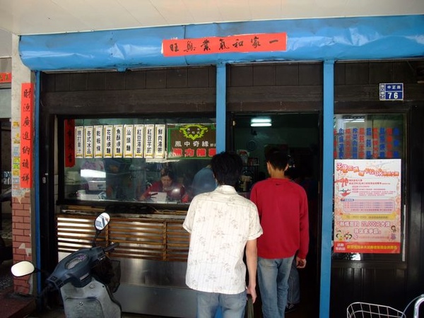 青年小吃-店面.JPG 青年小吃-店面.JPG
