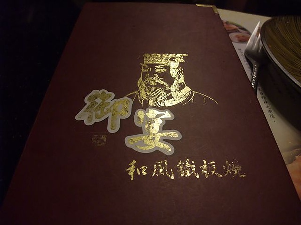 MENU.JPG MENU.JPG