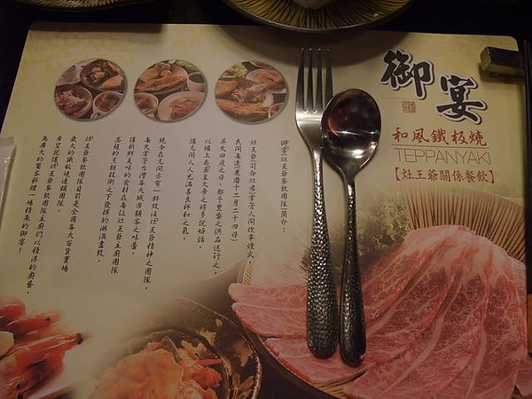 店內擺設-餐具.JPG 店內擺設-餐具.JPG
