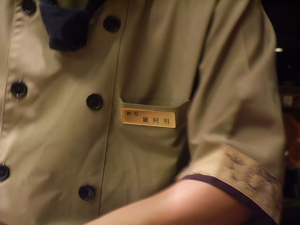 鐵板師傅-羅阿明.JPG 鐵板師傅-羅阿明.JPG