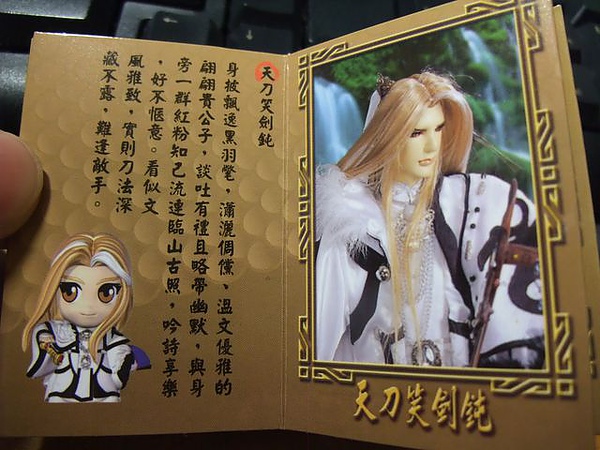 介紹-天刀笑劍鈍.JPG 介紹-天刀笑劍鈍.JPG