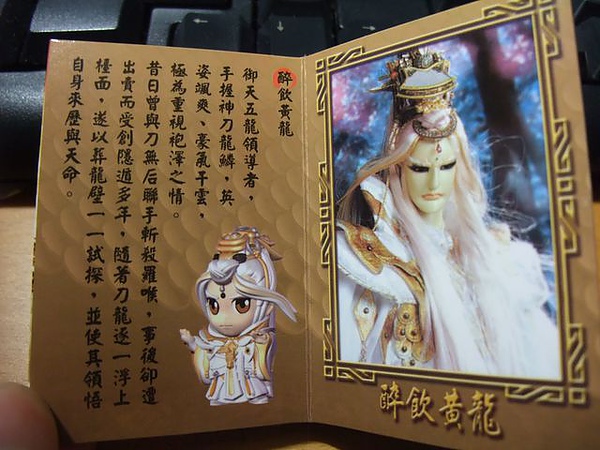介紹-醉飲黃龍.JPG 介紹-醉飲黃龍.JPG