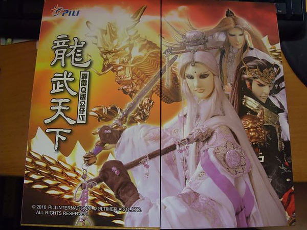 收藏盒主體-正面滿好看的.JPG 收藏盒主體-正面滿好看的.JPG