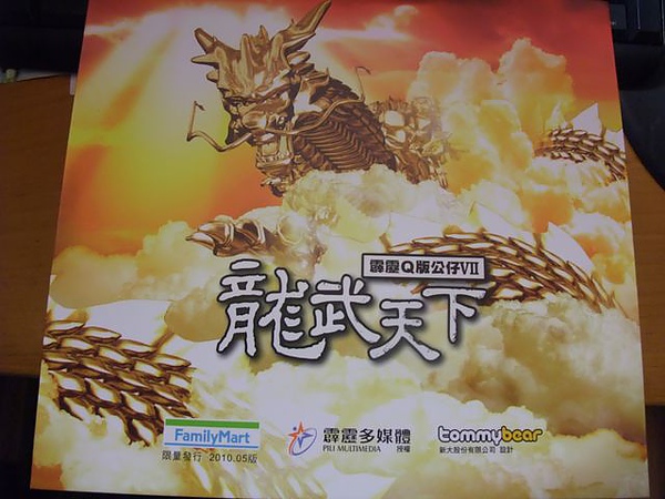收藏盒主體-背面超帥.JPG 收藏盒主體-背面超帥.JPG