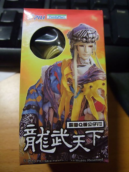 嘯日猋-外紙盒.JPG 嘯日猋-外紙盒.JPG