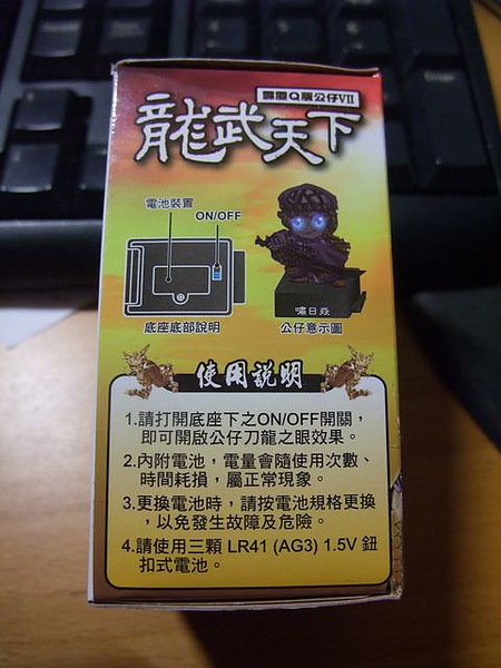 嘯日猋-側邊說明.JPG 嘯日猋-側邊說明.JPG