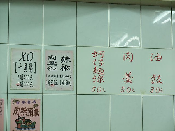 東發號-MENU.JPG 東發號-MENU.JPG