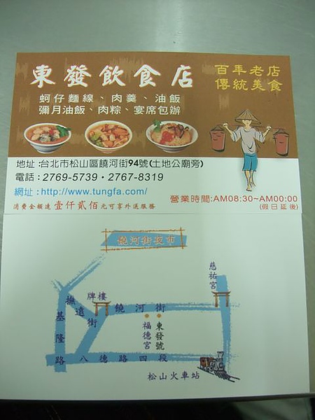 東發號-名片.JPG 東發號-名片.JPG