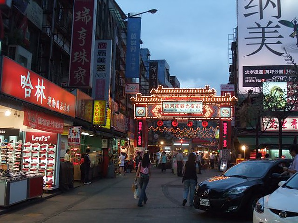 饒河夜市-到此一遊.JPG 饒河夜市-到此一遊.JPG