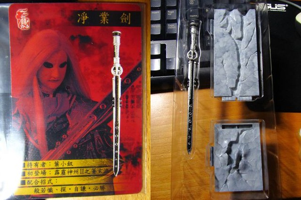葉小釵-淨業劍-簡介+全覽.jpg 葉小釵-淨業劍-簡介+全覽.jpg