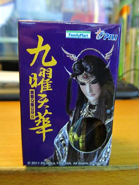 全家霹靂Q版公仔Ⅸ-棄天帝-獨照.jpg 全家霹靂Q版公仔Ⅸ-棄天帝-獨照.jpg