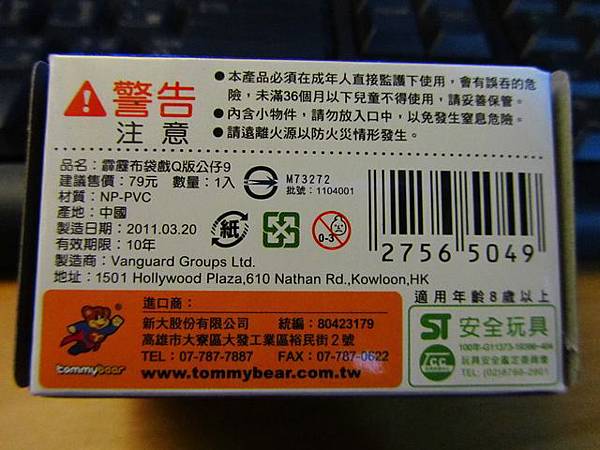 全家霹靂Q版公仔Ⅸ-明細.jpg 全家霹靂Q版公仔Ⅸ-明細.jpg